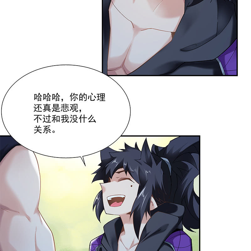 《神枪异妖传》第二十八话 第40页