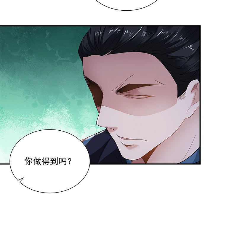 《神枪异妖传》第二十八话 第44页