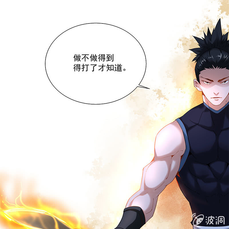 《神枪异妖传》第二十八话 第45页
