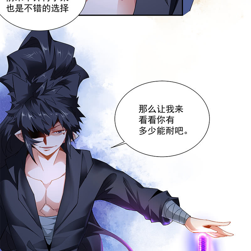 《神枪异妖传》第二十八话 第47页