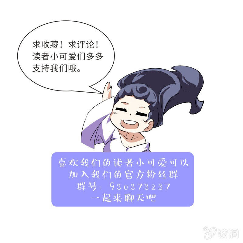 《神枪异妖传》第二十八话 第49页