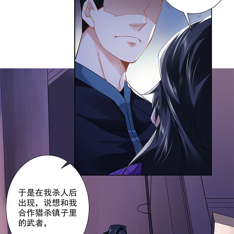 《神枪异妖传》第二十八话 第6页