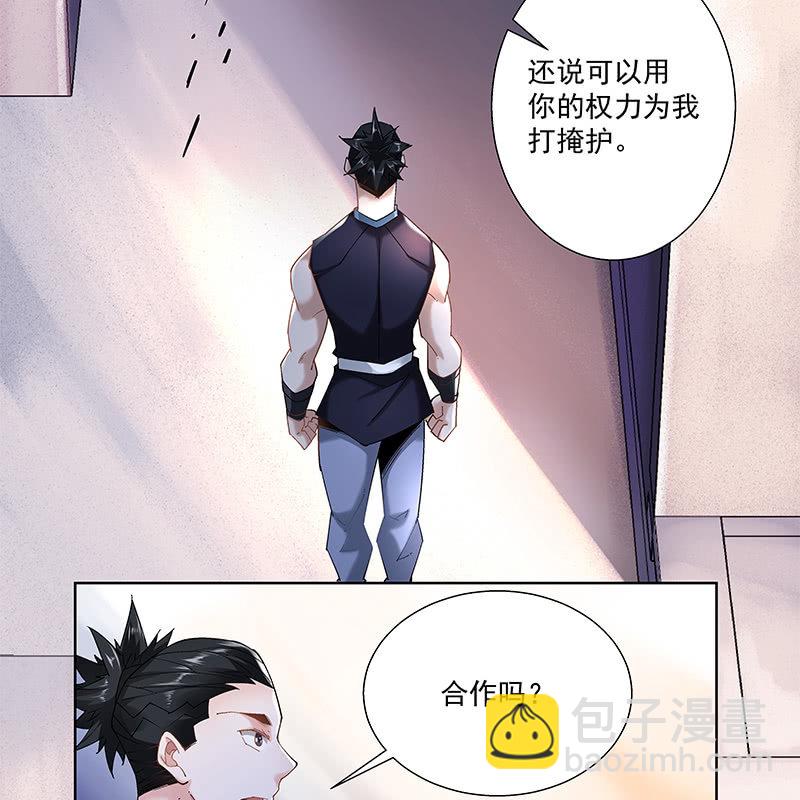 《神枪异妖传》第二十八话 第8页