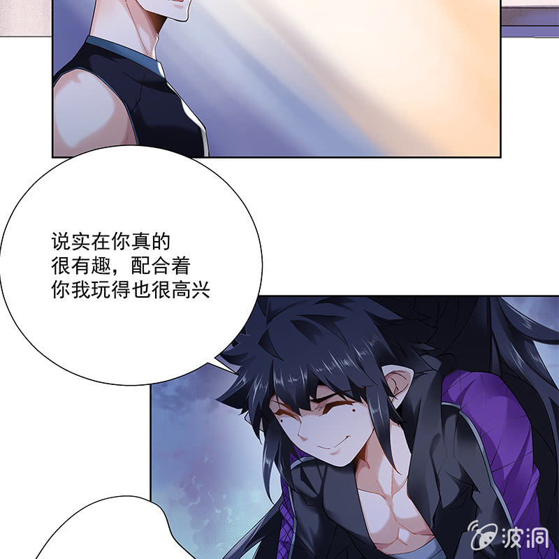 《神枪异妖传》第二十八话 第9页