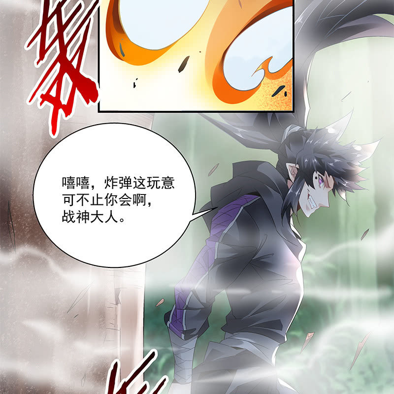 《神枪异妖传》第三十四话 第12页