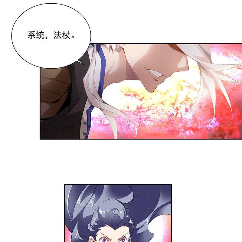 《神枪异妖传》第三十四话 第16页