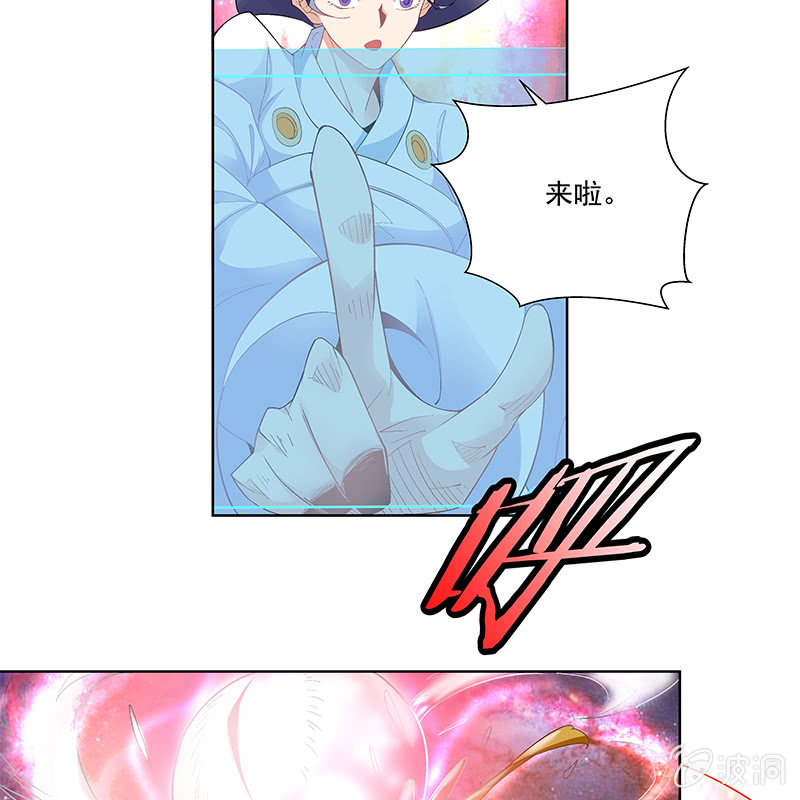 《神枪异妖传》第三十四话 第17页