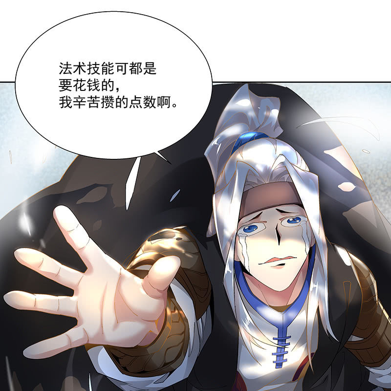 《神枪异妖传》第三十四话 第27页