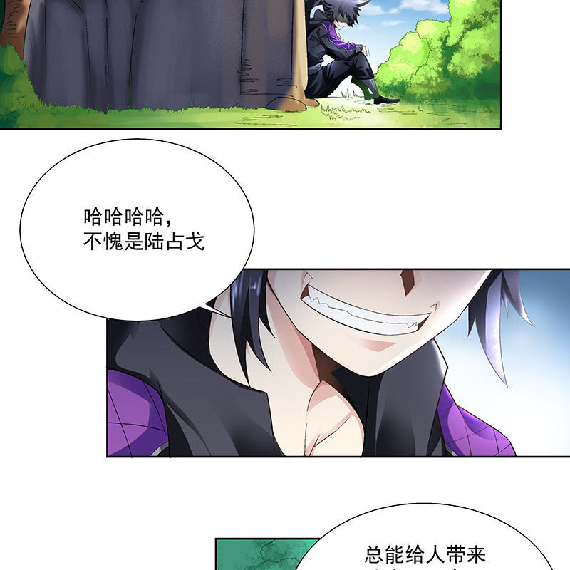《神枪异妖传》第三十四话 第30页