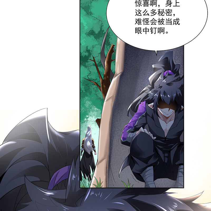 《神枪异妖传》第三十四话 第31页