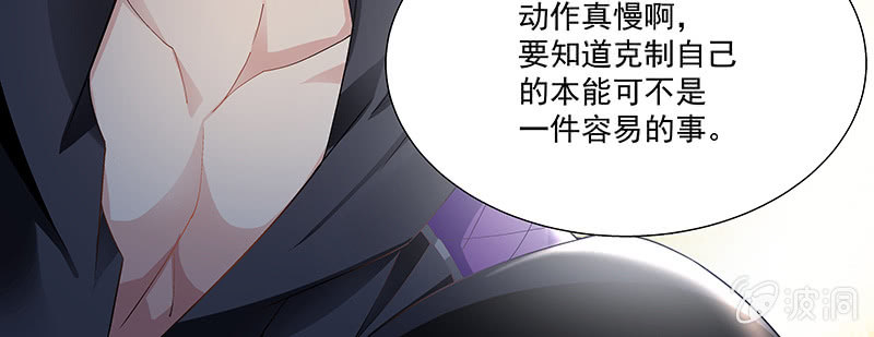 《神枪异妖传》第三十四话 第33页