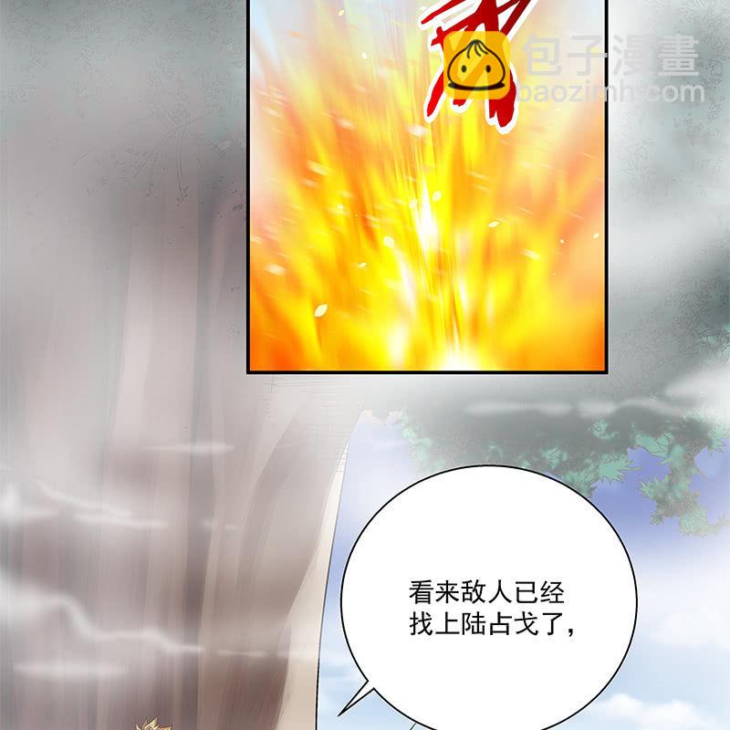 《神枪异妖传》第三十四话 第35页