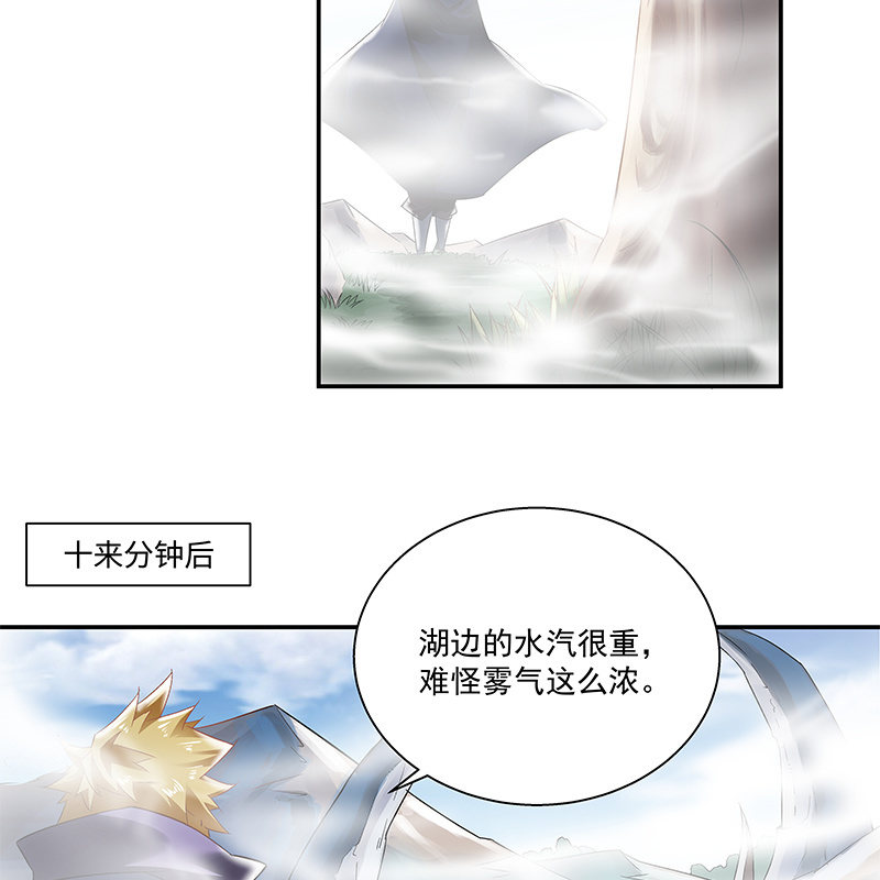 《神枪异妖传》第三十四话 第38页