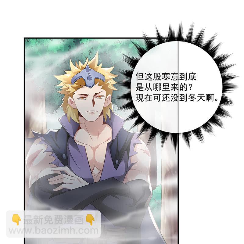 《神枪异妖传》第三十四话 第40页
