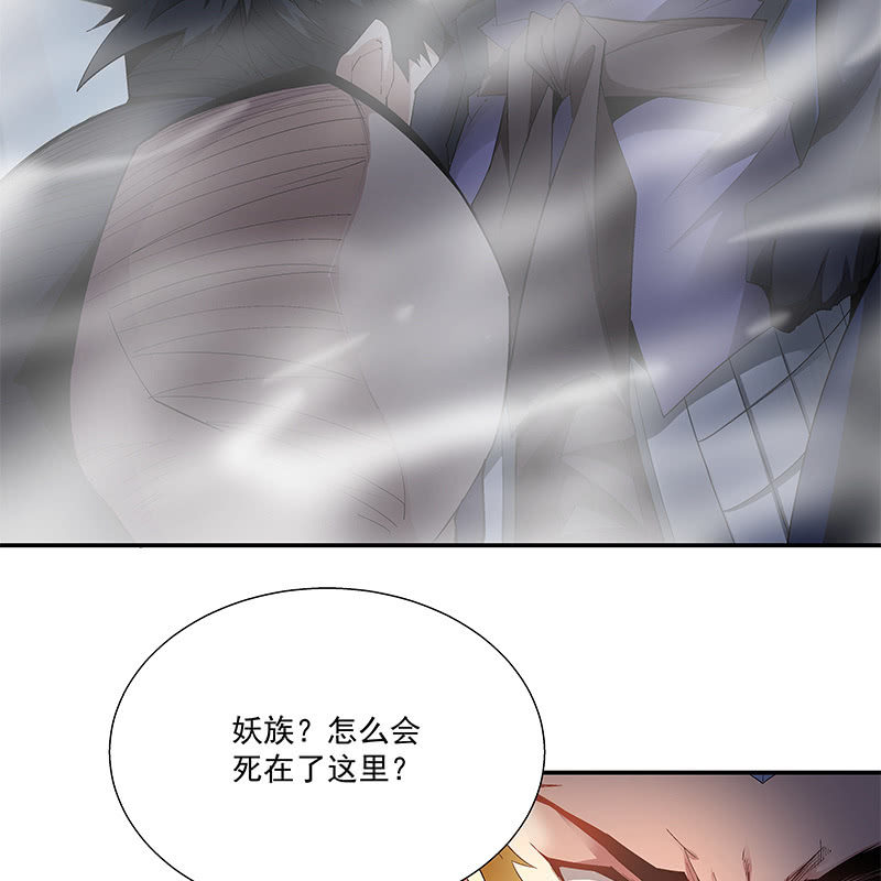 《神枪异妖传》第三十四话 第44页