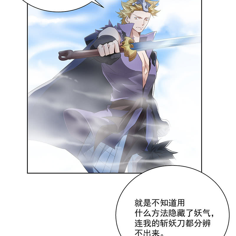 《神枪异妖传》第三十四话 第48页