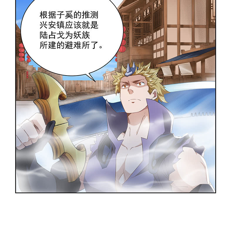 《神枪异妖传》第三十四话 第50页