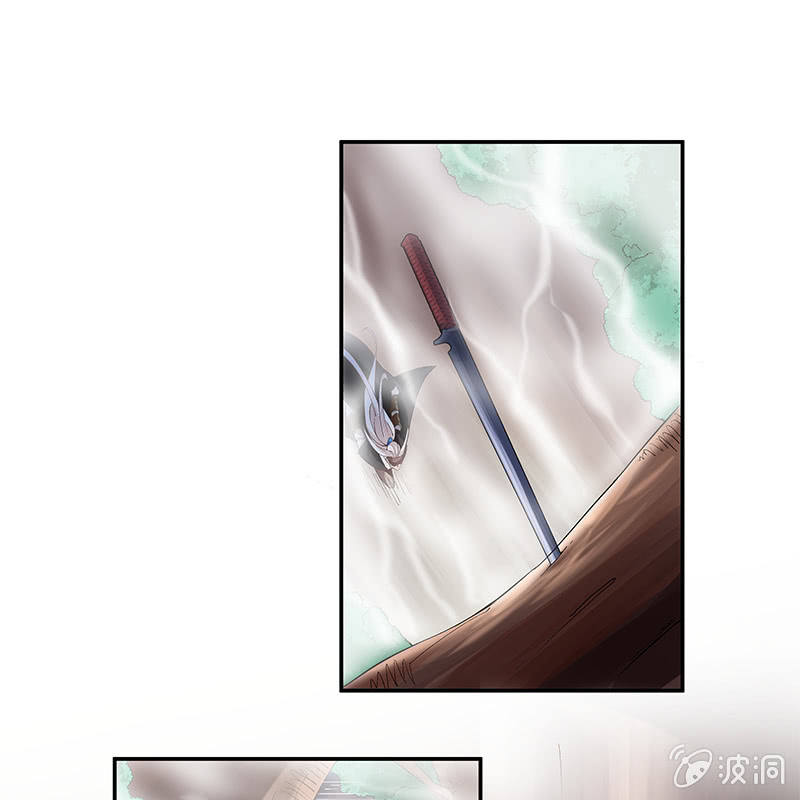 《神枪异妖传》第三十四话 第5页