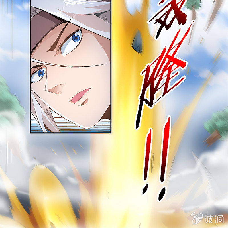 《神枪异妖传》第三十四话 第9页