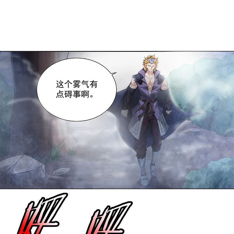 《神枪异妖传》第三十三话 第10页