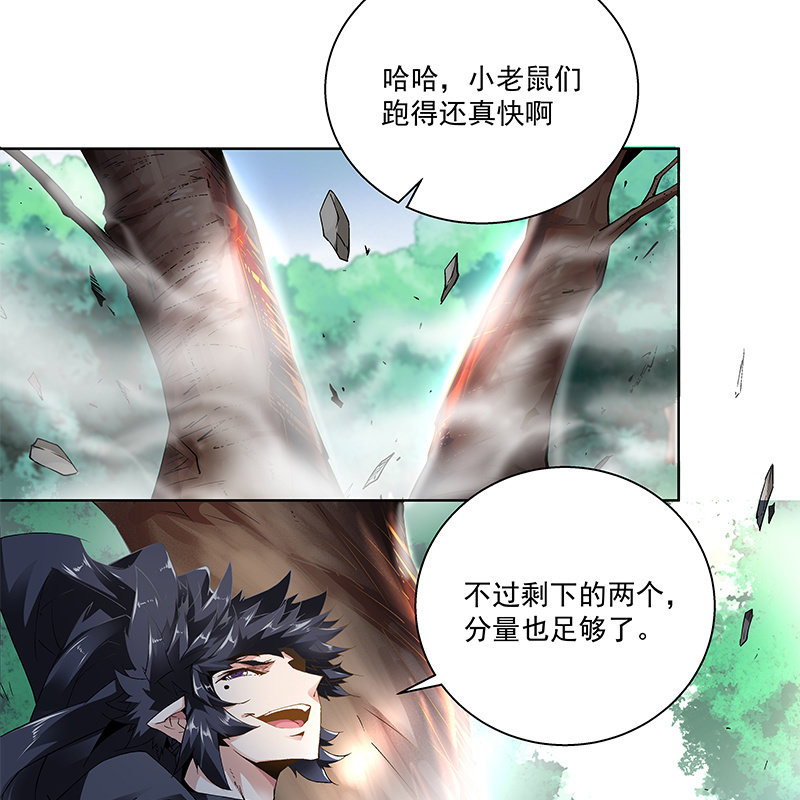 《神枪异妖传》第三十三话 第22页