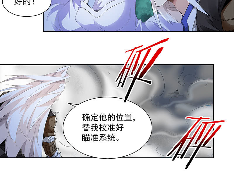《神枪异妖传》第三十三话 第30页