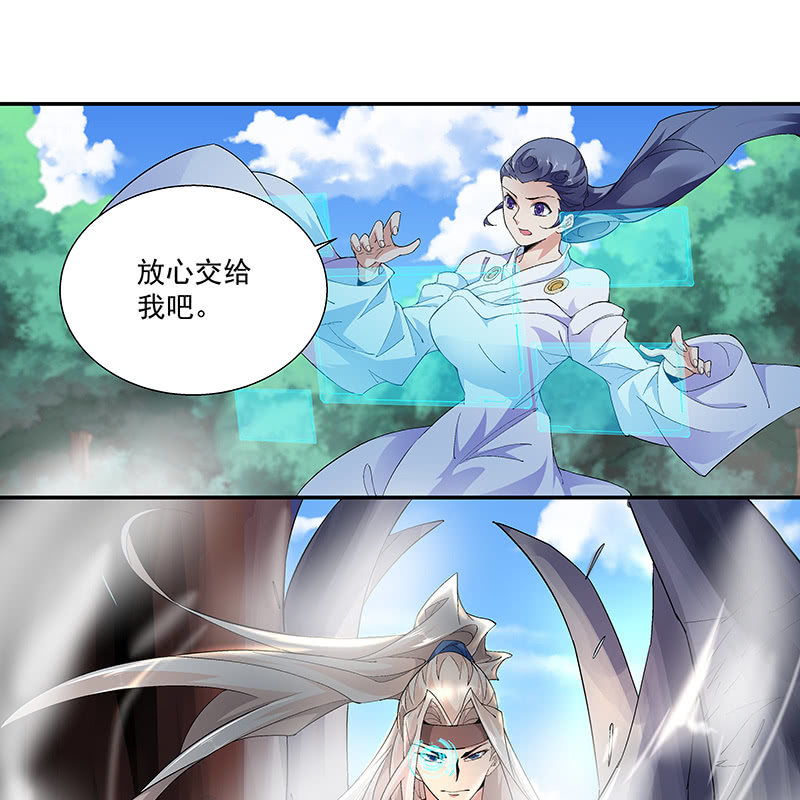《神枪异妖传》第三十三话 第31页