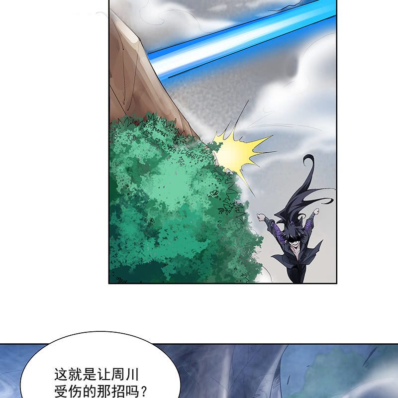 《神枪异妖传》第三十三话 第34页