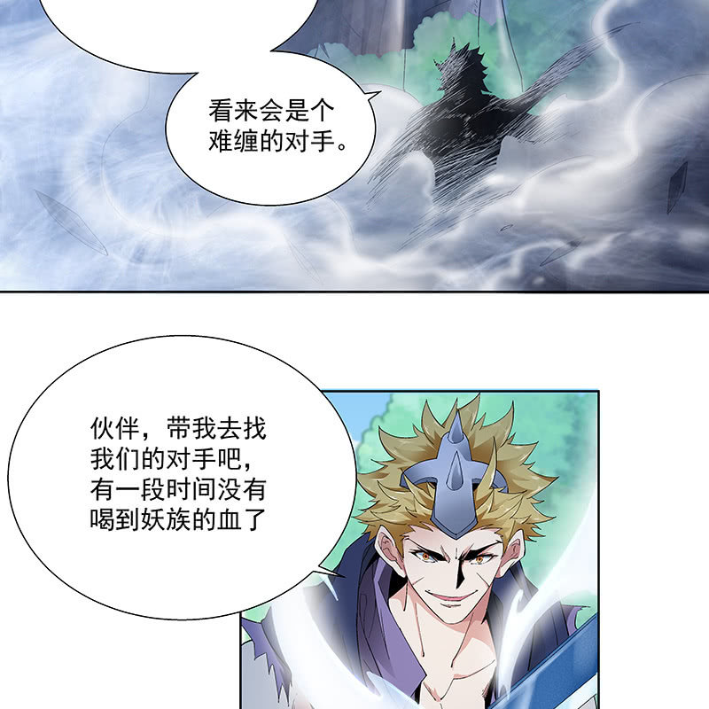 《神枪异妖传》第三十三话 第35页