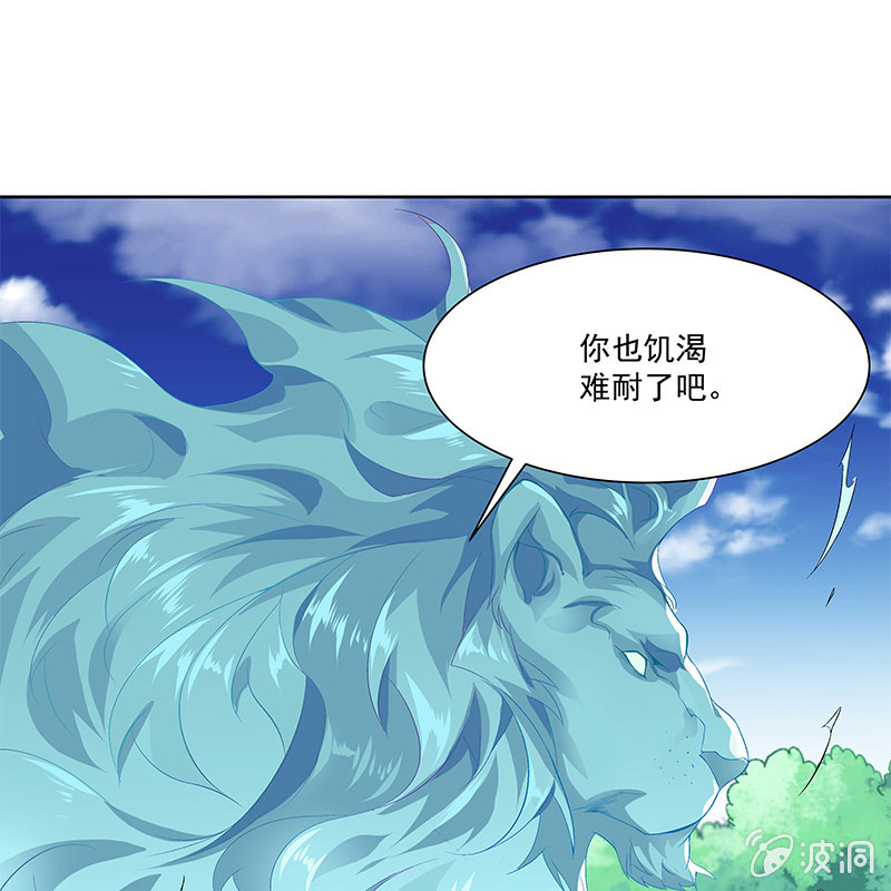 《神枪异妖传》第三十三话 第37页