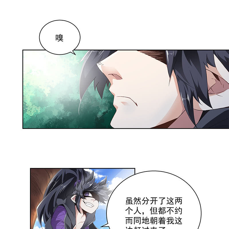 《神枪异妖传》第三十三话 第42页