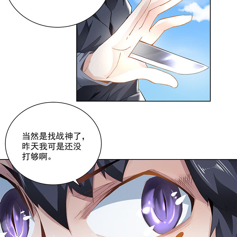 《神枪异妖传》第三十三话 第44页