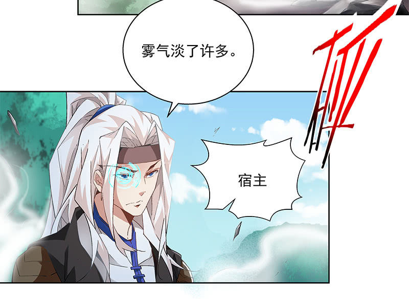 《神枪异妖传》第三十三话 第46页