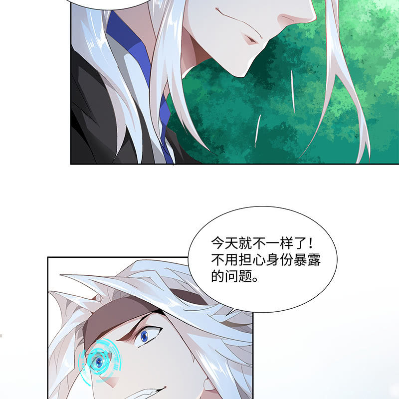 《神枪异妖传》第三十三话 第48页