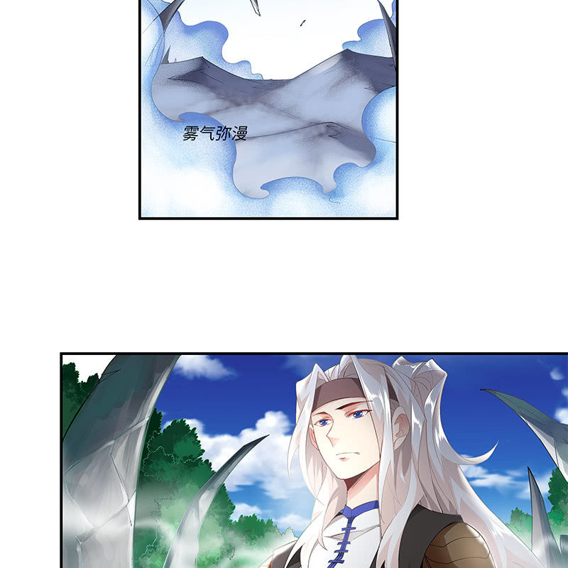 《神枪异妖传》第三十三话 第6页