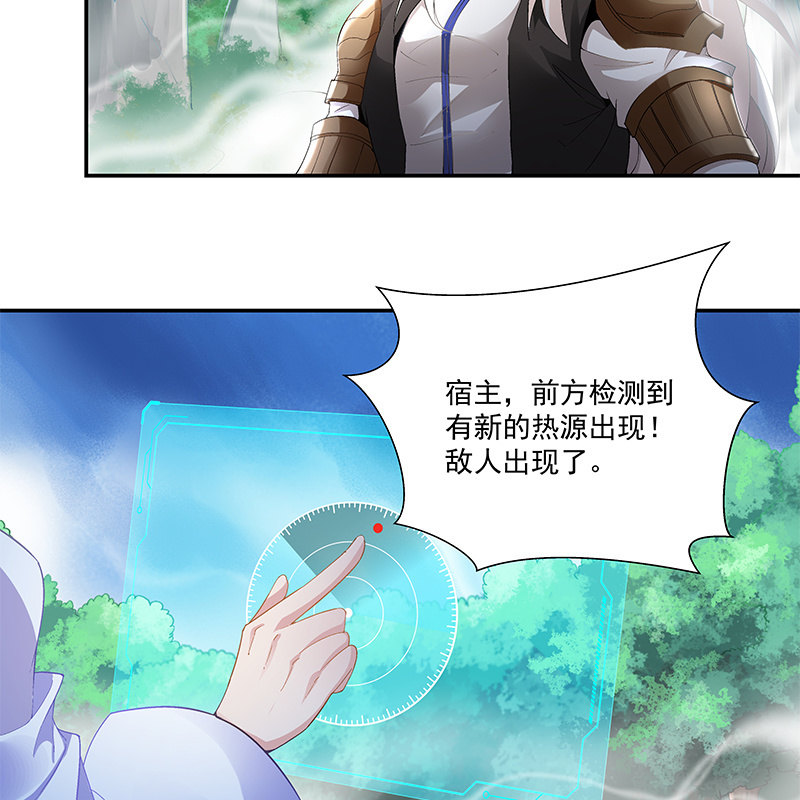 《神枪异妖传》第三十三话 第7页