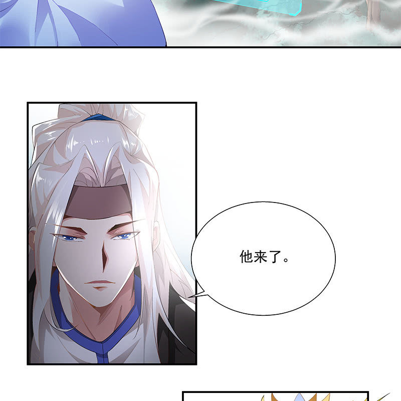 《神枪异妖传》第三十三话 第8页