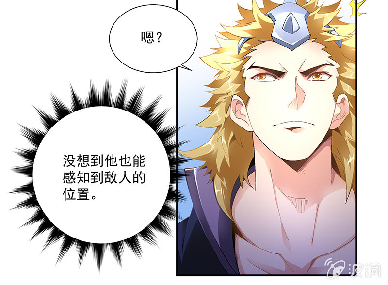 《神枪异妖传》第三十三话 第9页