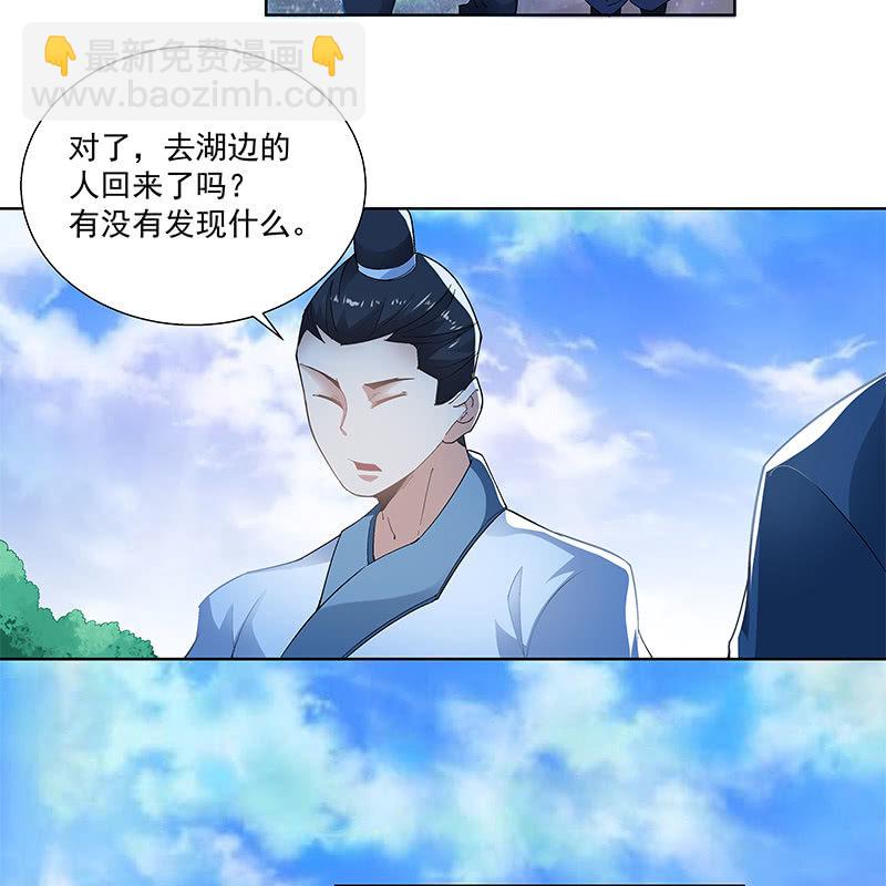 《神枪异妖传》第三十二话 第11页