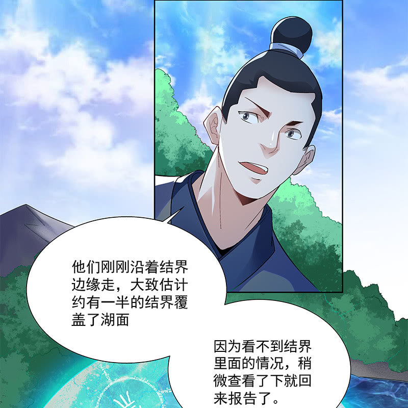 《神枪异妖传》第三十二话 第12页