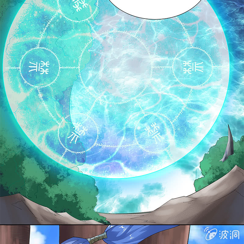 《神枪异妖传》第三十二话 第13页