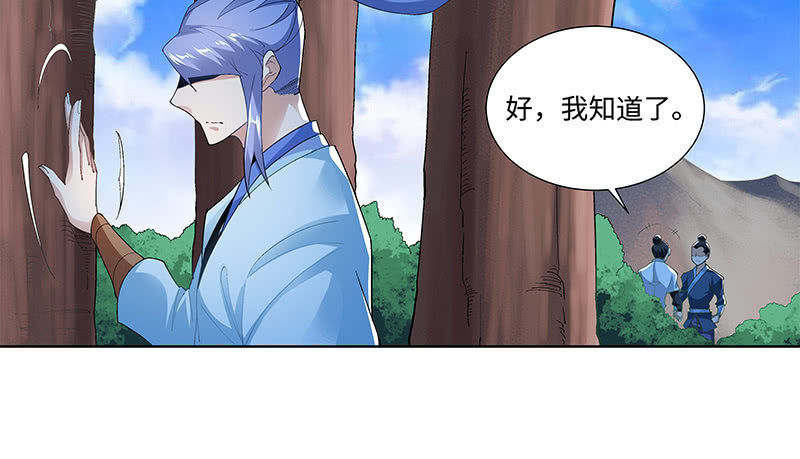 《神枪异妖传》第三十二话 第14页
