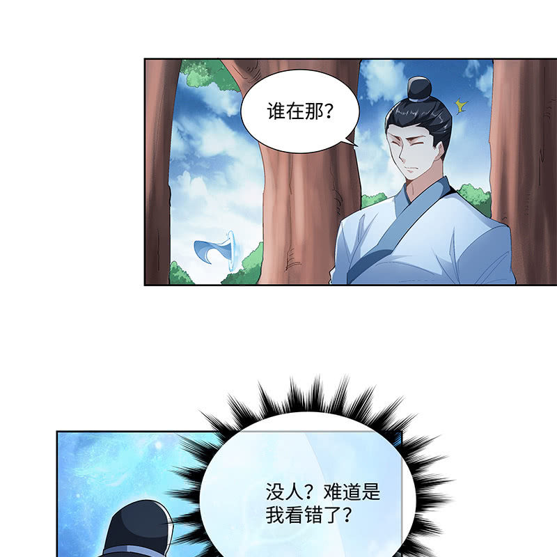 《神枪异妖传》第三十二话 第16页
