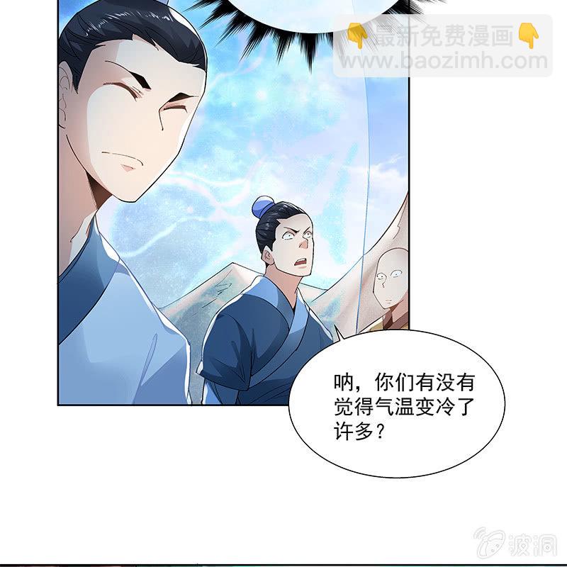 《神枪异妖传》第三十二话 第17页