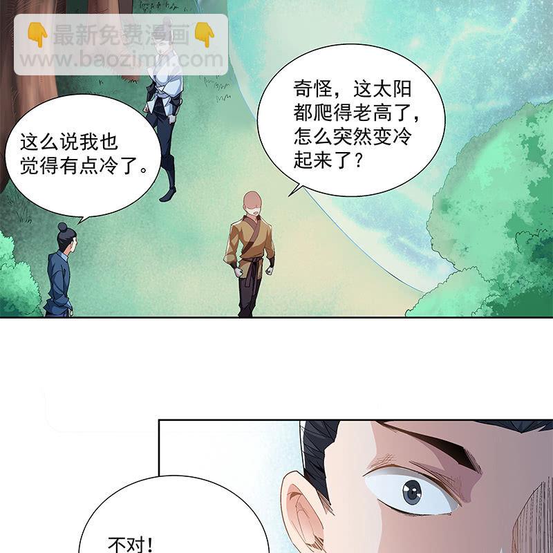 《神枪异妖传》第三十二话 第18页