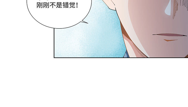 《神枪异妖传》第三十二话 第19页