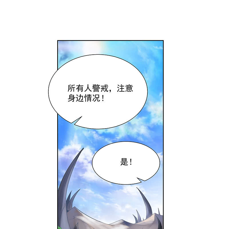 《神枪异妖传》第三十二话 第20页