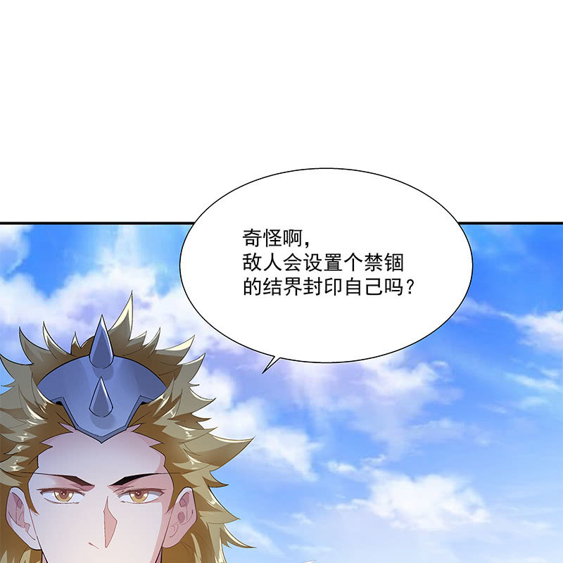 《神枪异妖传》第三十二话 第31页