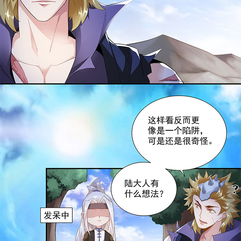 《神枪异妖传》第三十二话 第32页
