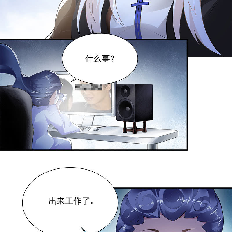 《神枪异妖传》第三十二话 第34页